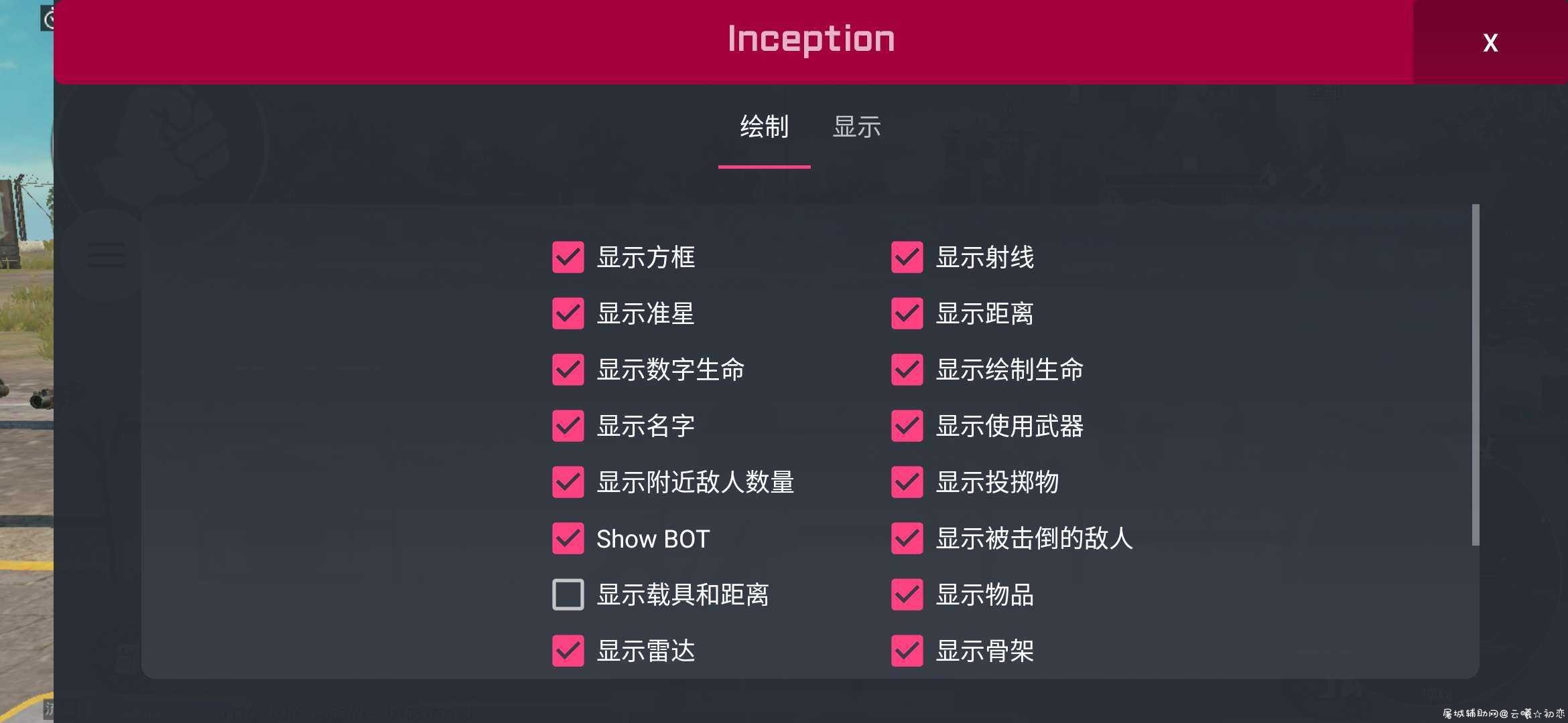 和平精英国际服绘制+变态功能 和平精英绘制,TC辅助网www.tcsq1.com1034