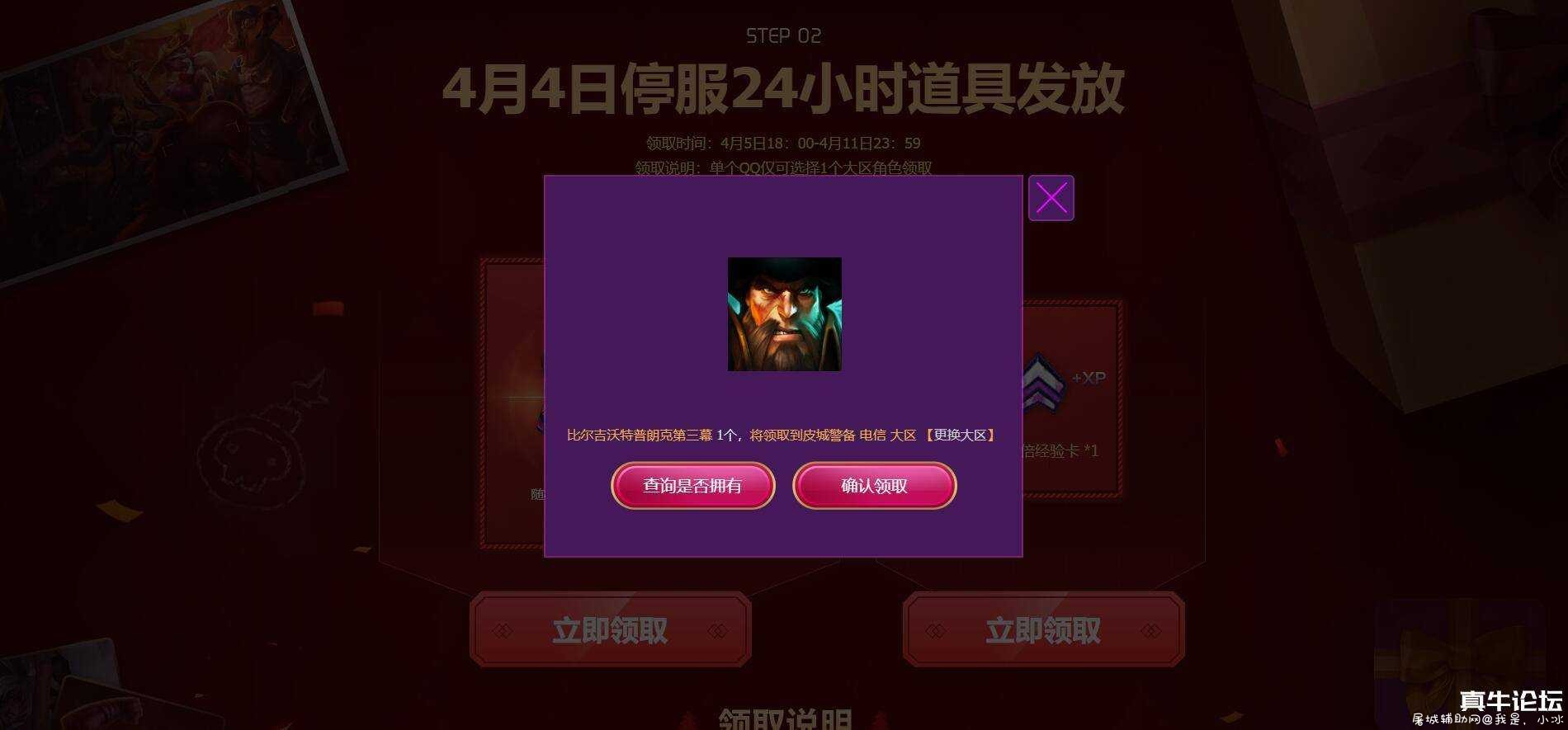LOL领经验卡+随机永久头像 lol领头像活动,lol官网领头像,联盟头像领取,lol2020领头像,LOL领头像表情,TC辅助网www.tcsq1.com1188