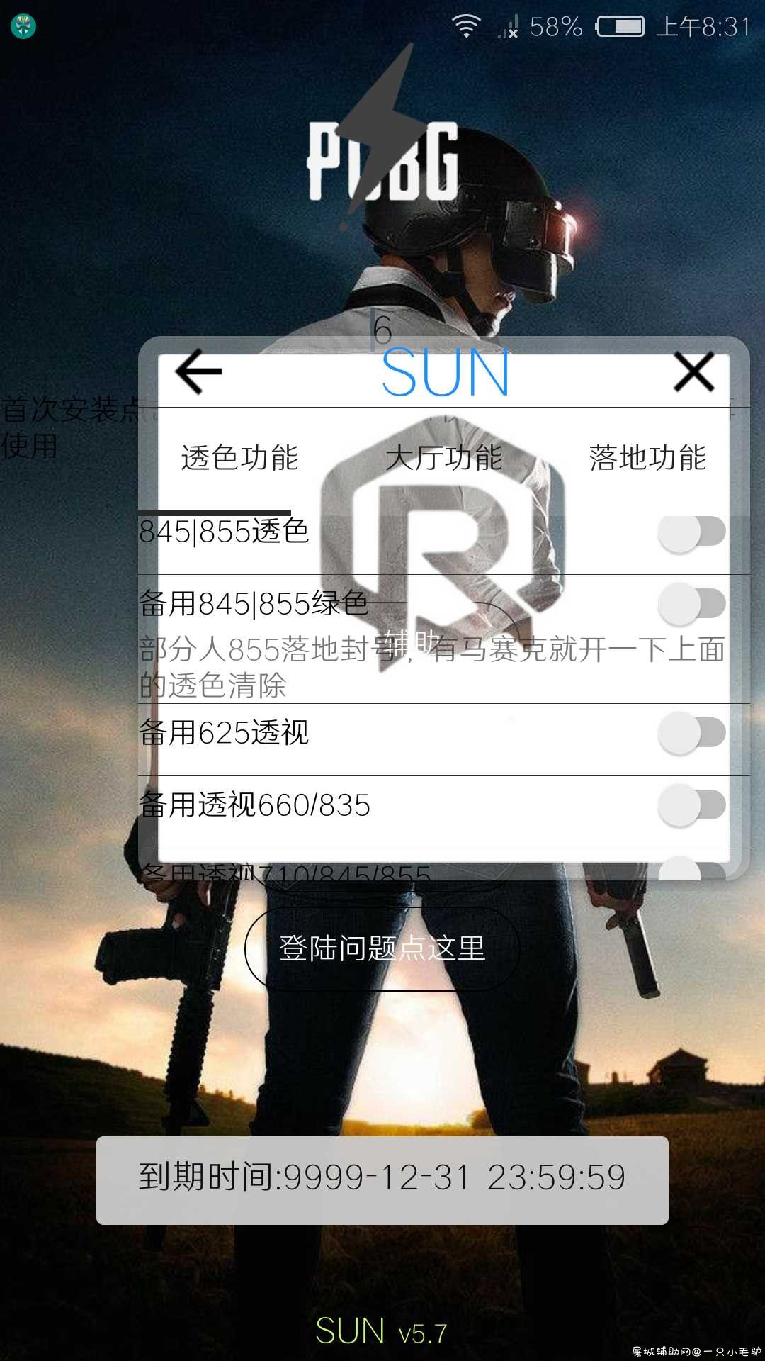 和平精英run破解 TC辅助网www.tcsq1.com2288