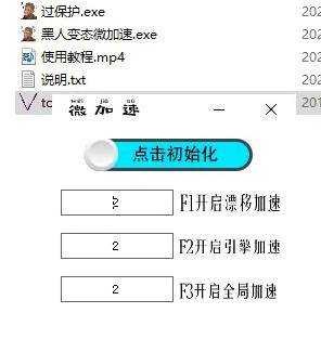 QQ飞车黑人4.6过检测+漂移加速引擎加速破解教程 TC辅助网www.tcsq1.com6247