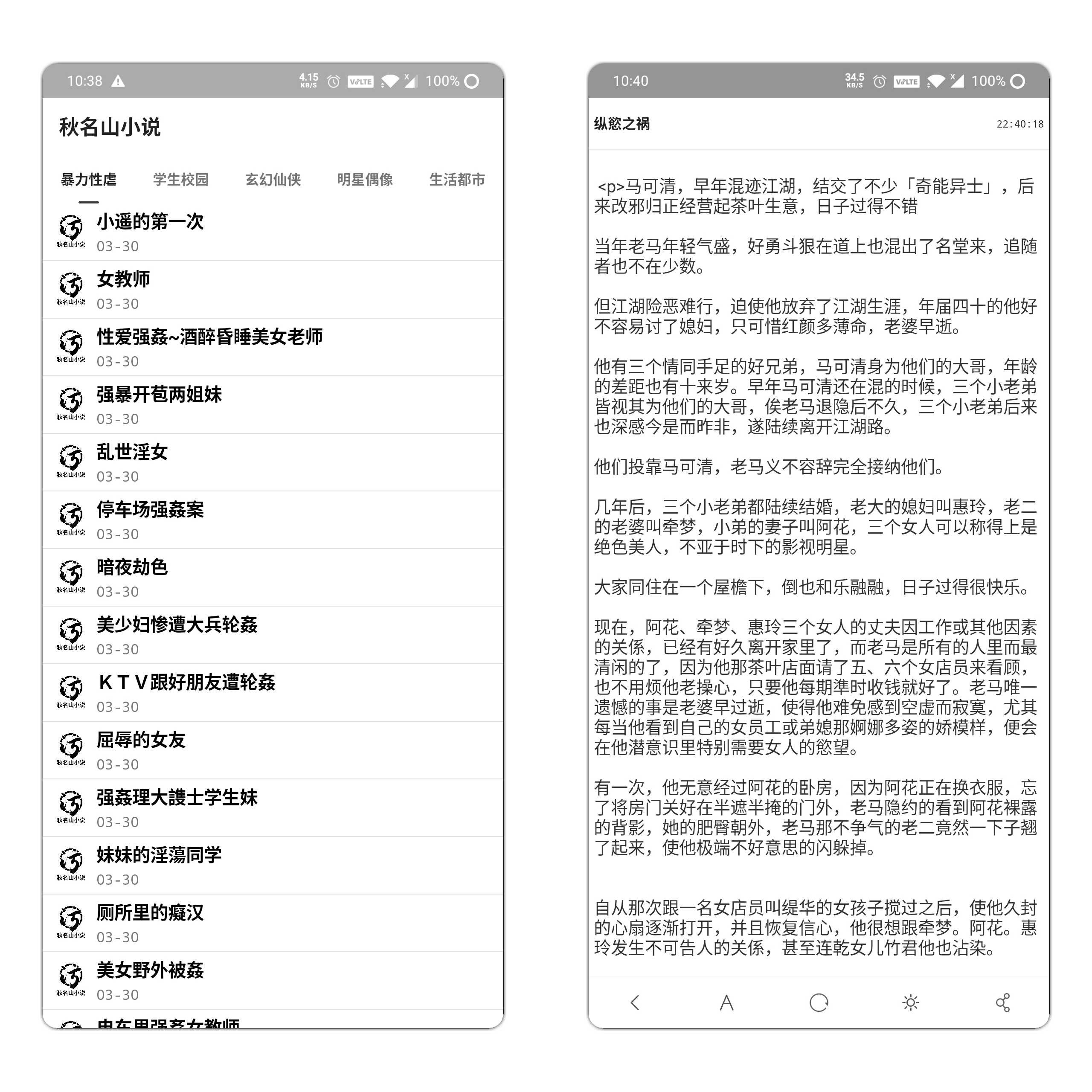 秋名山小说 大尺度小说 多种分类满足你的好奇心 TC辅助网www.tcsq1.com4279