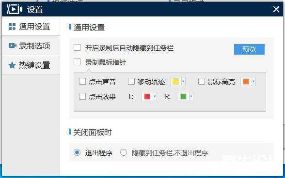 迅捷屏幕录像工具v2.0破解版 可轻松录制任何画面 TC辅助网www.tcsq1.com229