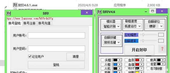 和平精英【封印4.6】雷电逍遥模拟器透视自瞄科技 TC辅助网www.tcsq1.com6875