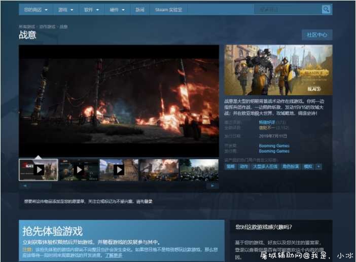 steam《战意》 公布免费 战意steam,steam上的战意,战意steam叫什么,战意steam人数,steam战意要钱吗,TC辅助网www.tcsq1.com2922