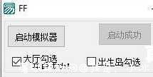 刺激战场TX模拟器单板防封 战斗模拟器,战争模拟器2,战争模拟器,模拟器,TC辅助网www.tcsq1.com3803