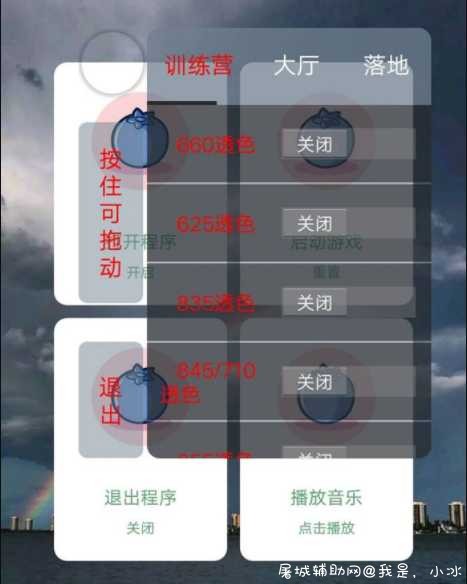 和平精英手游战神透视2.1破解版 TC辅助网www.tcsq1.com4313