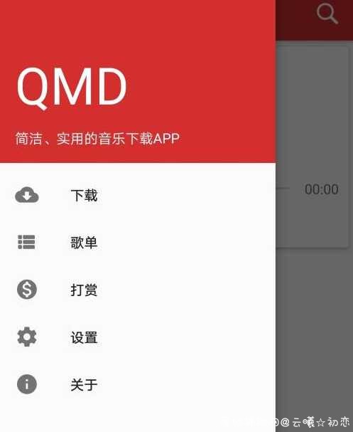 QMDv1.5.0.1清爽版 无视绿钻特权/无损随便下 TC辅助网www.tcsq1.com871