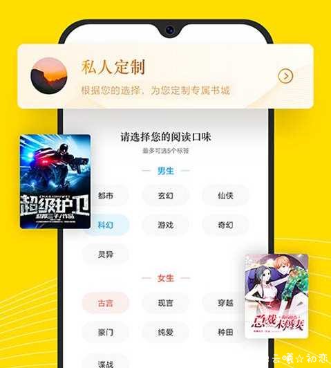 米阅小说 v3.7.1直装/破解/高级/会员/解锁/换源版 TC辅助网www.tcsq1.com4599