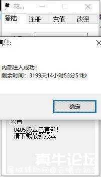 使命召唤16花蝴蝶辅助4.6晚上更新注入版 TC辅助网www.tcsq1.com7068