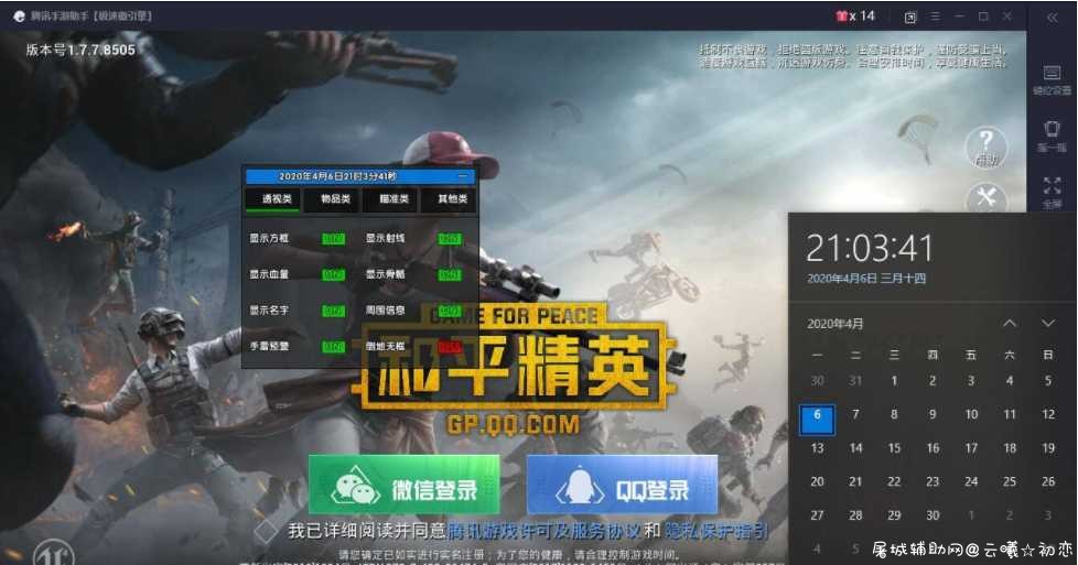和平Mr.Cool-刚模拟器-防封-2.54破解版 TC辅助网www.tcsq1.com6462