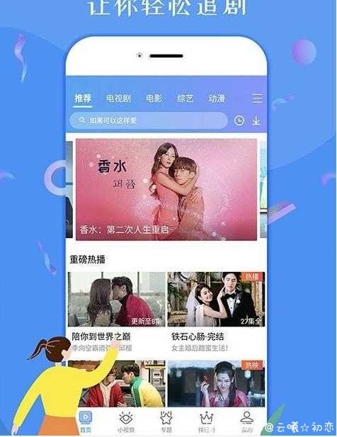 最大影视 v1.0.0会员版 全网VIP影视/免费观看 TC辅助网www.tcsq1.com7463