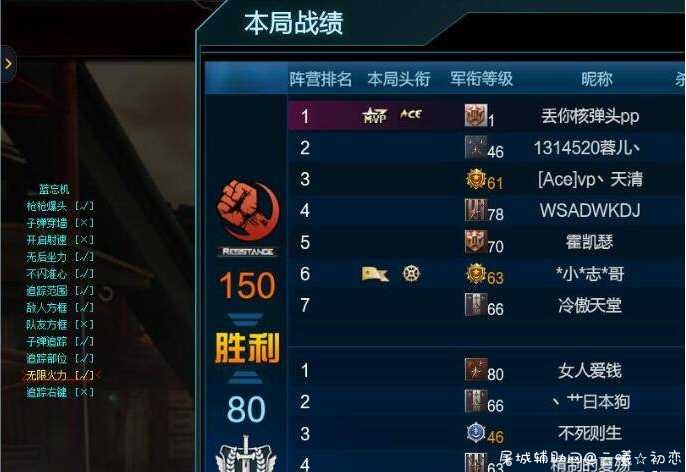 逆战蓝忘机辅助07版 拯救PVE市场而打造 TC辅助网www.tcsq1.com602