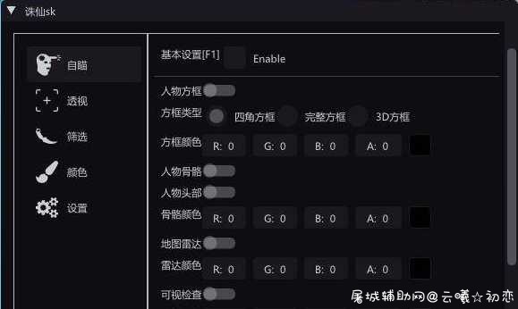 荒野行动某内部群辅助雷达火柴人高级显物破解版 TC辅助网www.tcsq1.com4402