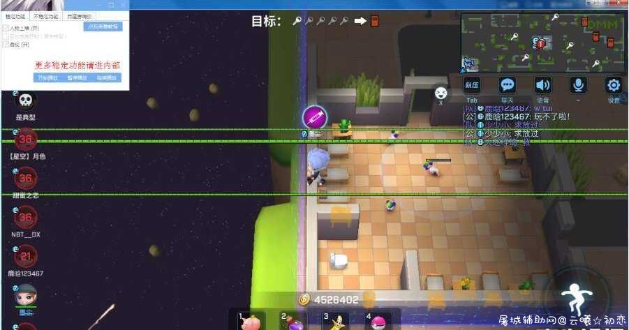 逃跑吧少年凝视者V1.2.3多功能辅助注册版 TC辅助网www.tcsq1.com1359