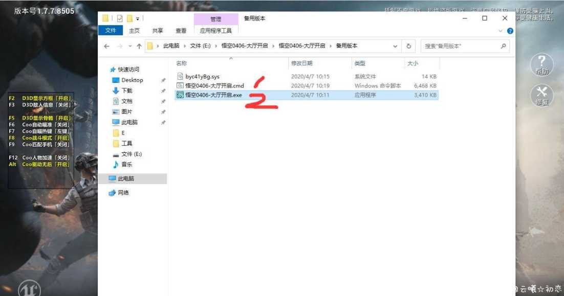 和平精英悟空04-06-内部使用 自带过检破解版 TC辅助网www.tcsq1.com3532