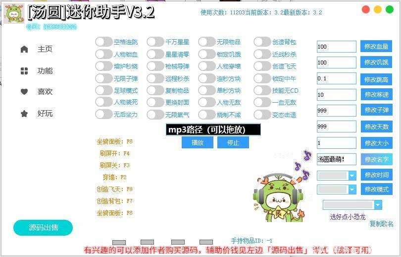 [汤圆]迷你助手V3.2多功能免费 v鏄嚑,g鈥唙,鍋氭堡鍦,v是几,TC辅助网www.tcsq1.com9074