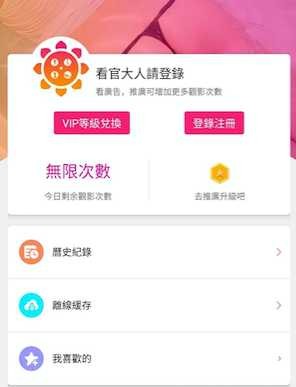 向日葵最新解锁无限观看版 向日葵视频,TC辅助网www.tcsq1.com5832