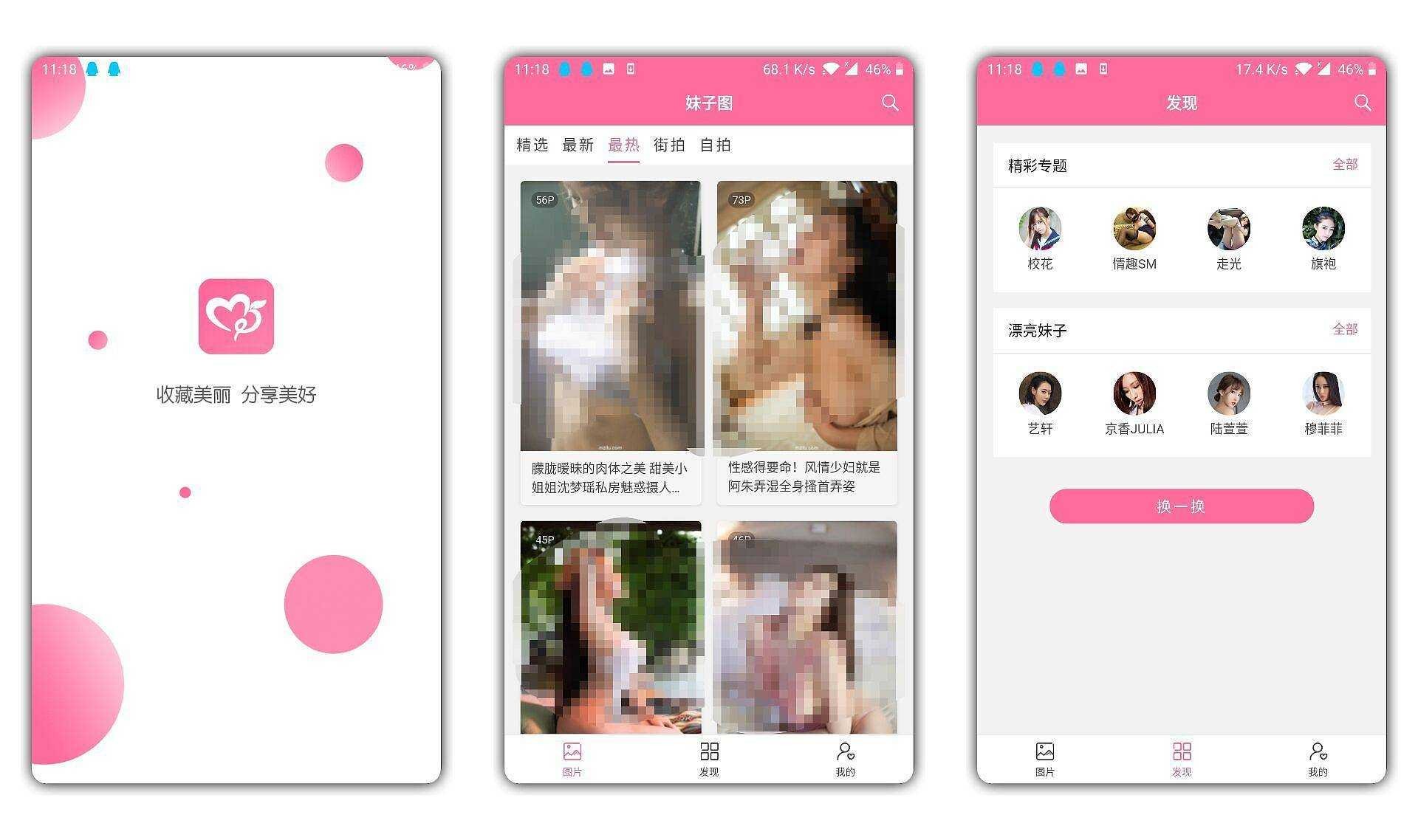 海量妹子美图 超多素材图 破解无限制保存 海量模板素材,海量素材库,海量模板,搜索海量模板,高清免抠素材,TC辅助网www.tcsq1.com1088