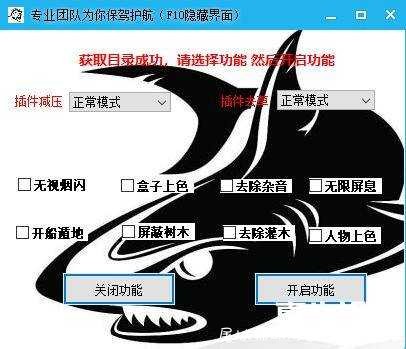 绝地求生黑鲨1.2.1无后除草插件破解版 TC辅助网www.tcsq1.com1296