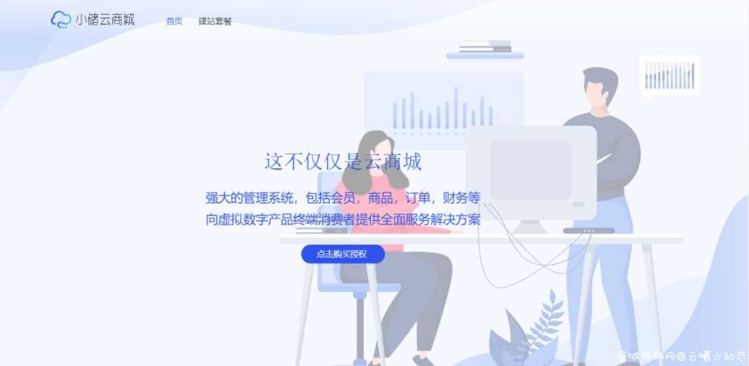 蓝色简约储云商城官网源码 简约博客源码,单页源码,炫酷html源码,TC辅助网www.tcsq1.com9347