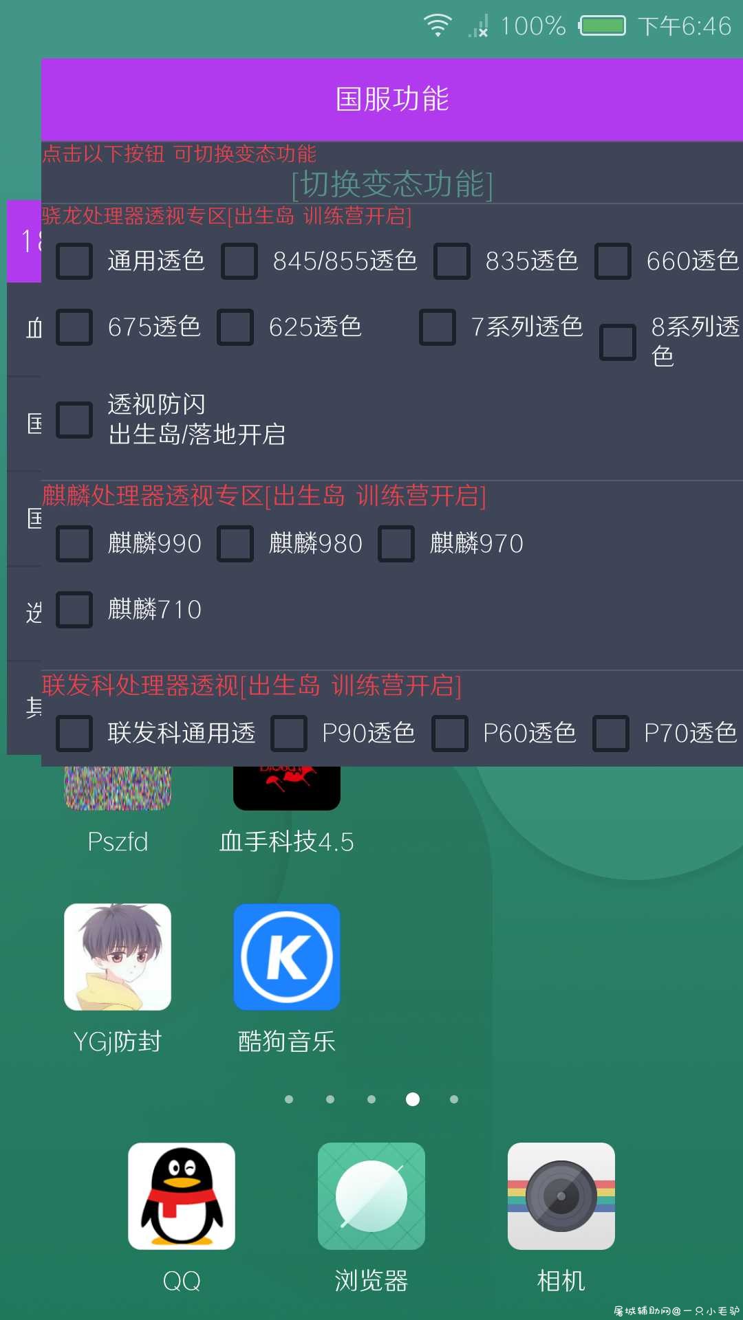 和平精英手游辅助 TC辅助网www.tcsq1.com9152
