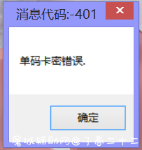 荒野行动某内部群辅助雷达火柴人高级显物破解版 TC辅助网www.tcsq1.com1235