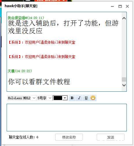 hawk辅助盒子v1.2 盒子助手,辅助器,lol辅助软件,游戏辅助盒子,刷宝辅助器,TC辅助网www.tcsq1.com1583