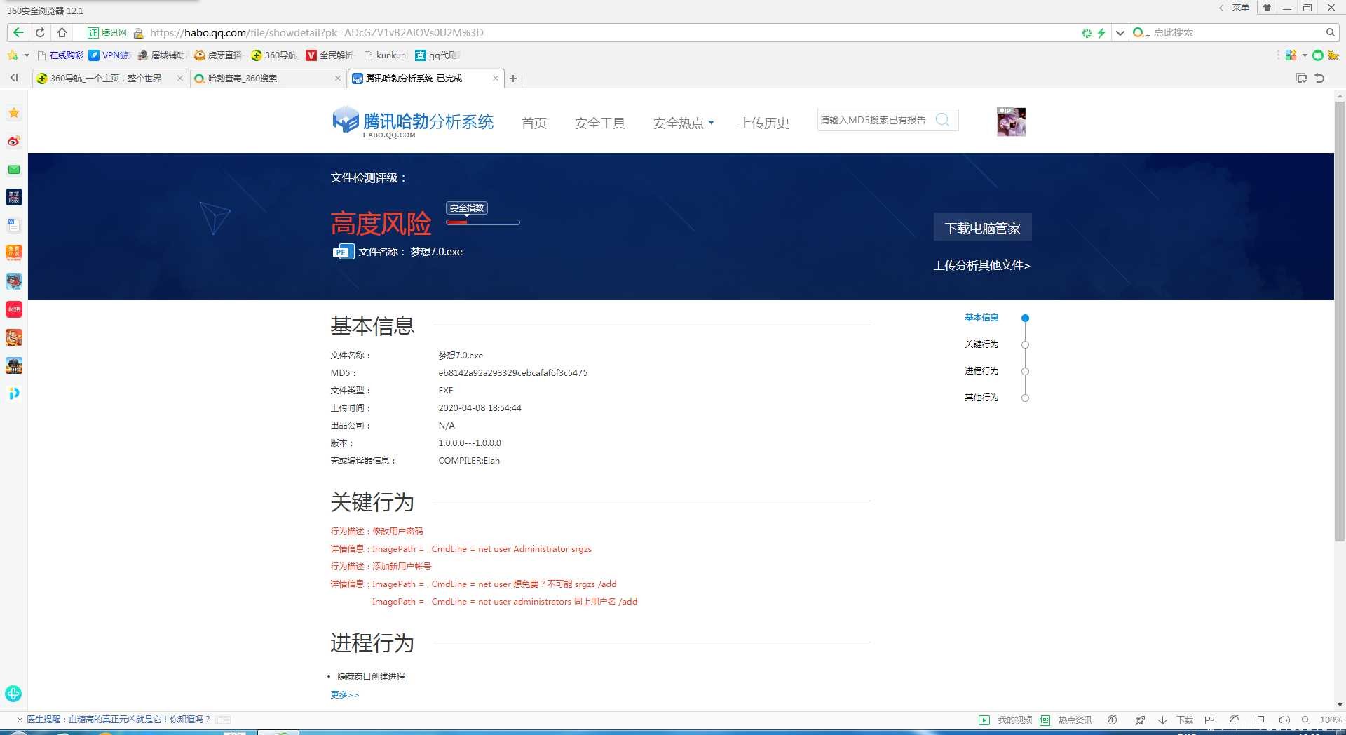生死狙击梦想7.0骗子锁机 TC辅助网www.tcsq1.com2203
