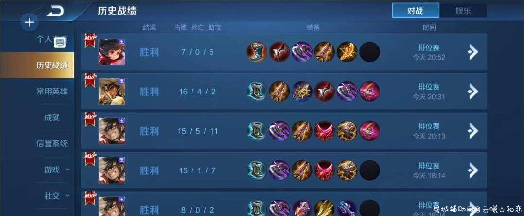 王者荣耀超稳拦截稳如狗 TC辅助网www.tcsq1.com3130