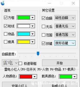 刺激战场天鸟_雷电逍遥MUMU模拟器 TC辅助网www.tcsq1.com5852
