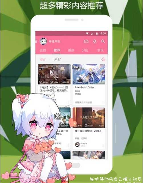 哔哩哔哩 v5.38.0广告/破版权/去限制/破解/概念版 TC辅助网www.tcsq1.com7926