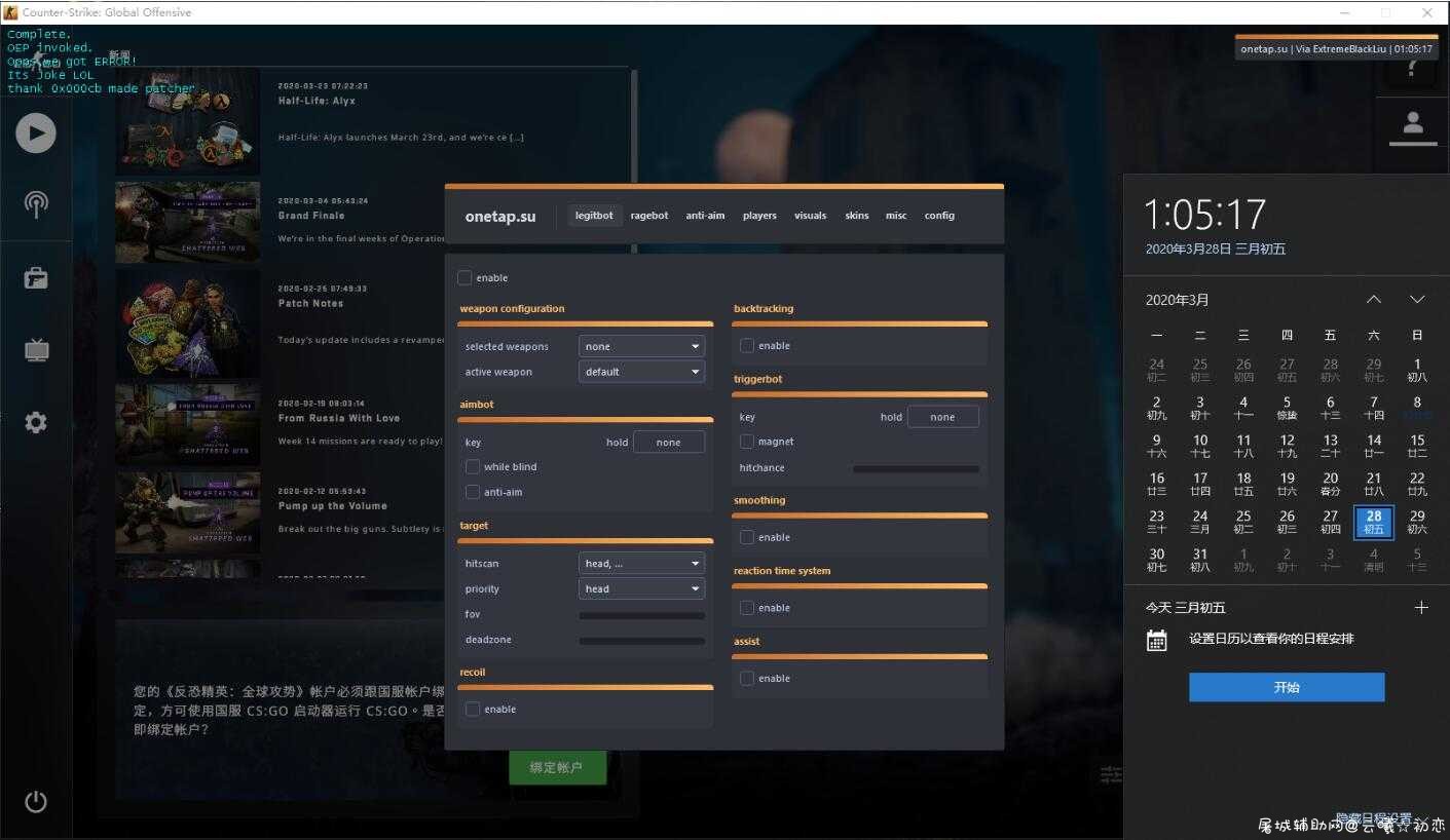 CSGO 陀螺 Opv2 纯净DLL 4月9日更新 TC辅助网www.tcsq1.com487