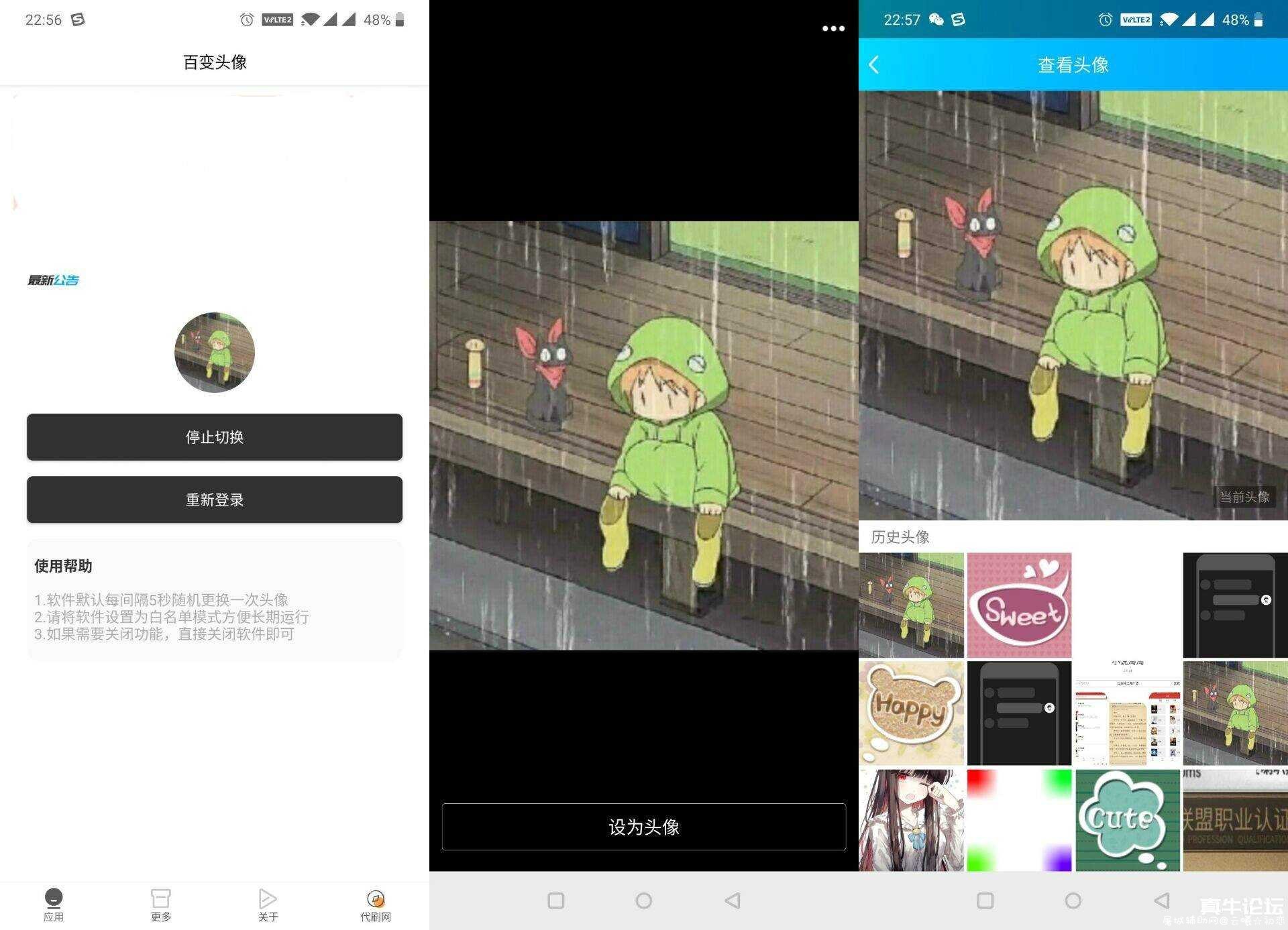 QQ百变头像装B神器 TC辅助网www.tcsq1.com3592