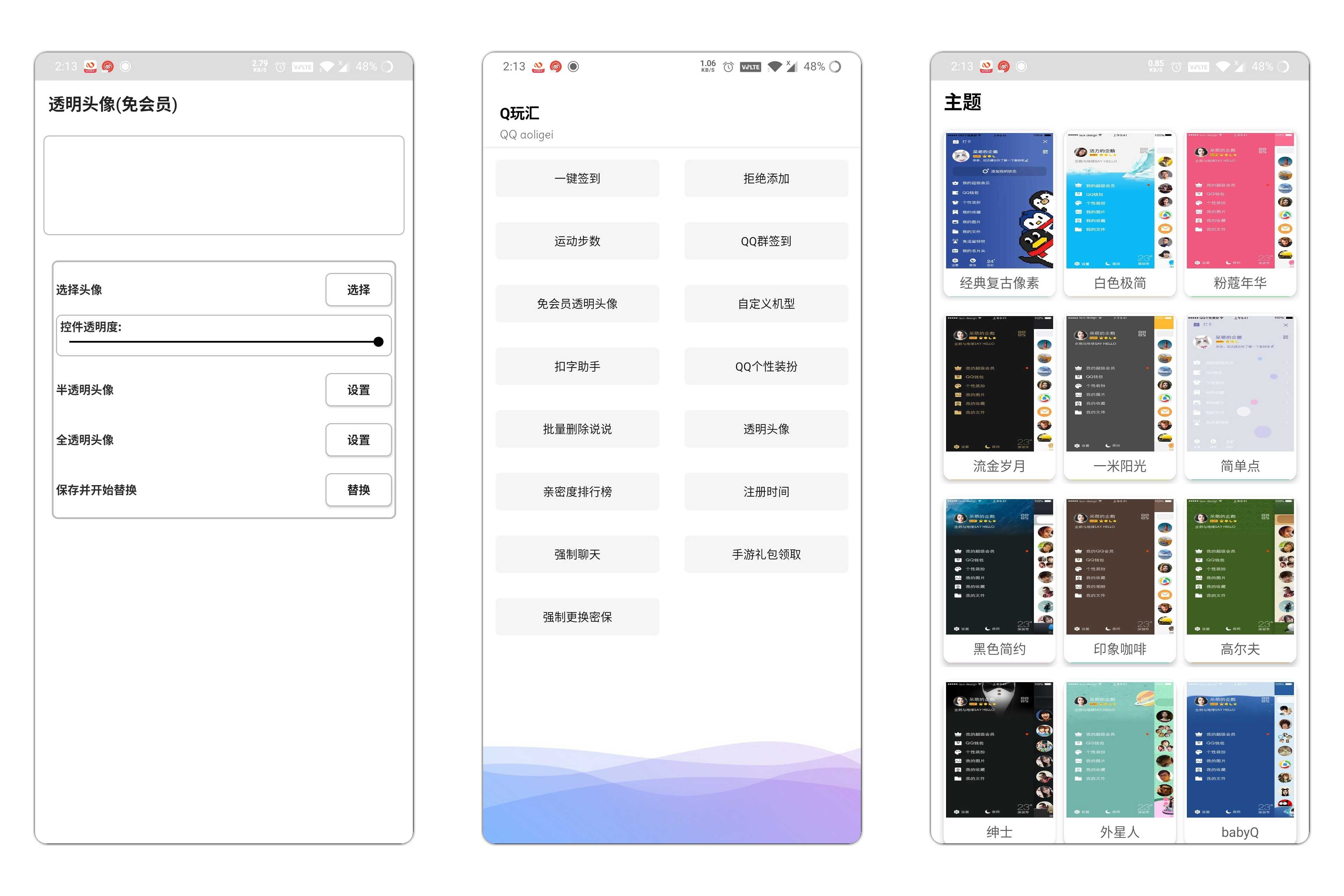 Q玩汇 汇聚各种好玩的QQ功能 建议收藏 TC辅助网www.tcsq1.com8245