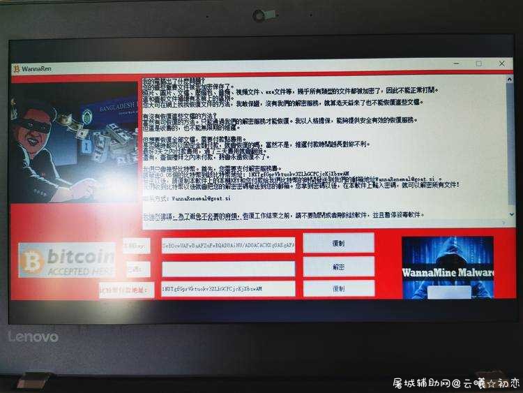 关于最近的WannaRen病毒 大家要小心 TC辅助网www.tcsq1.com1154