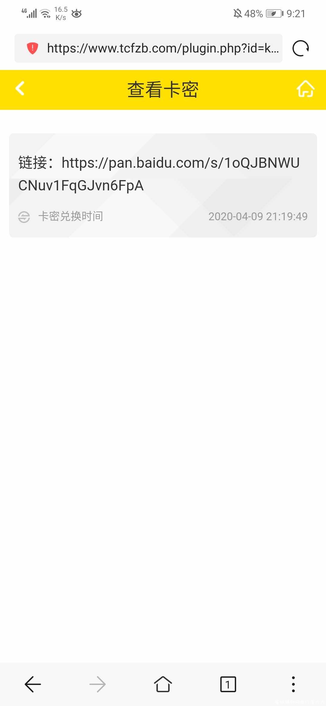 没有提取码 TC辅助网www.tcsq1.com4084