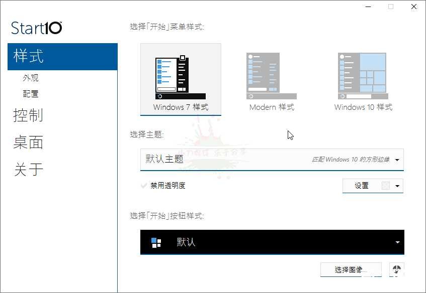 开始菜单增强Stardock Start10 TC辅助网www.tcsq1.com932