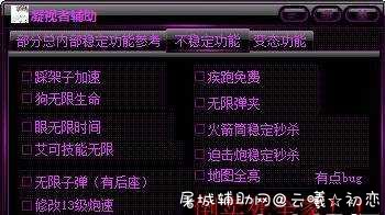 逃跑吧少年凝视者辅助[Ver 1.2.4] TC辅助网www.tcsq1.com7395