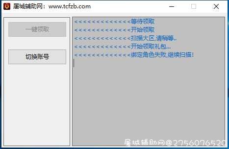 DNF一键领黑钻卡永久工具 DNF黑钻功能,dnf吧能领黑钻,dnf永久黑钻,黑钻,TC辅助网www.tcsq1.com7704