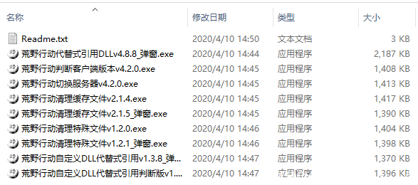 荒野行动醉月工具集 TC辅助网www.tcsq1.com4044
