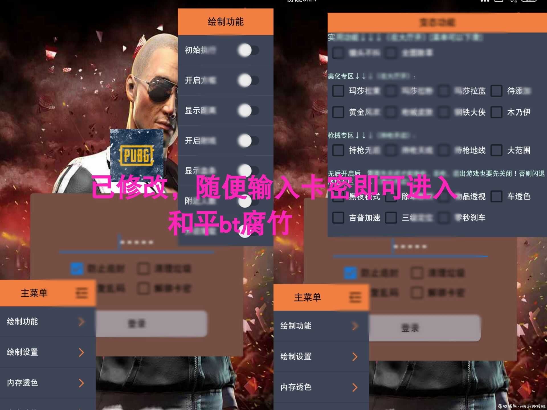 【精品软件】和平盗墓者 TC辅助网www.tcsq1.com6565