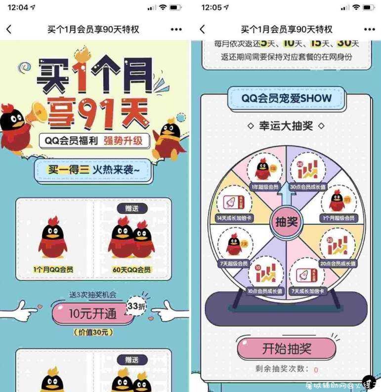QQ会员一年37.6元 超级会员一年75.2元 TC辅助网www.tcsq1.com8026
