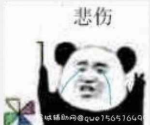 QQ会员一年37.6元 超级会员一年75.2元 TC辅助网www.tcsq1.com6260