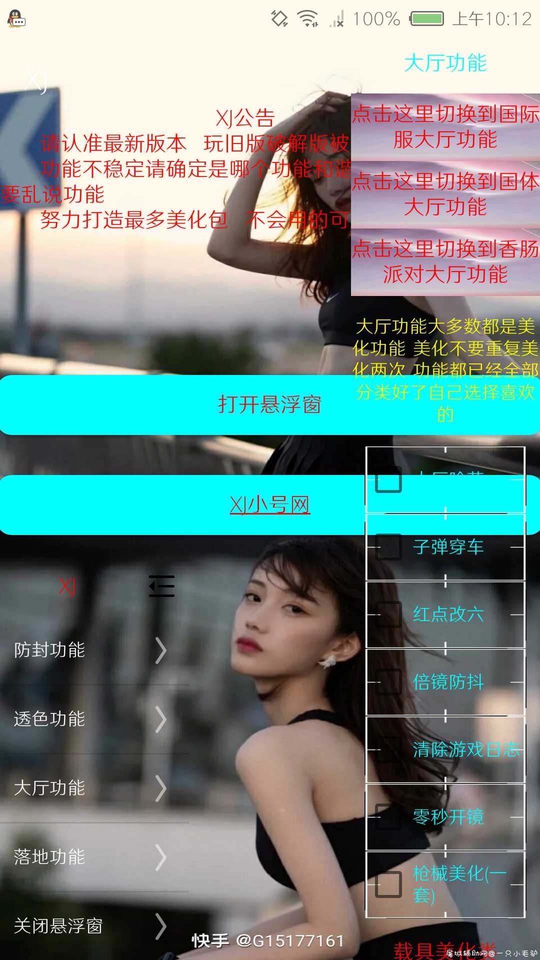 【搬砖】和平精英辅助分享 dnf搬砖辅助,TC辅助网www.tcsq1.com8372