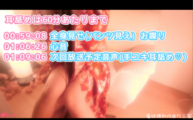 【asmr】浴衣小姐姐在你耳边轻语 TC辅助网www.tcsq1.com2622