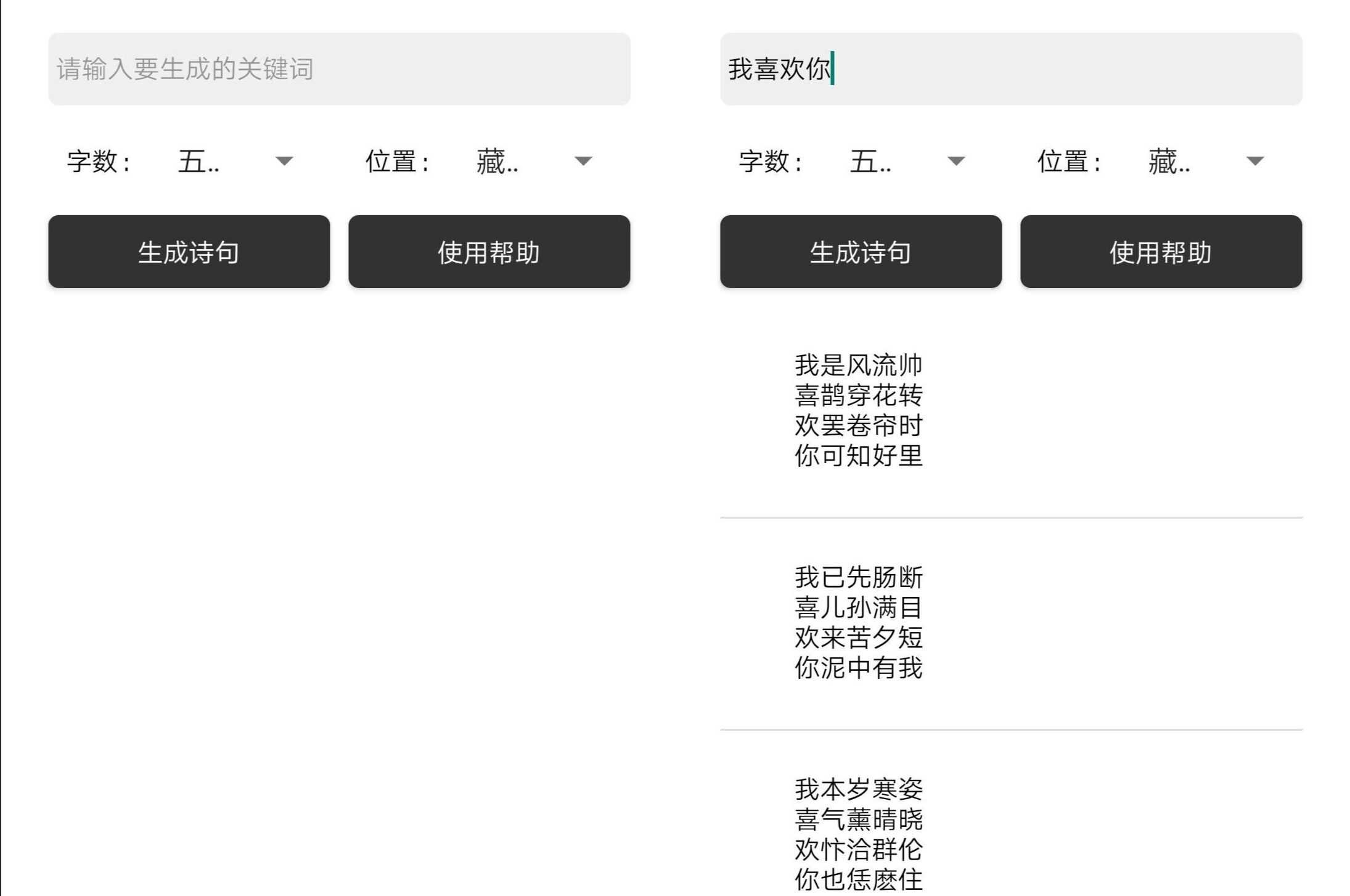 黑科技 藏头诗大师 来跟我装有文化的X 我有黑科技,什么是黑科技,黑科技,黑科技网站,开启黑科技,TC辅助网www.tcsq1.com3053