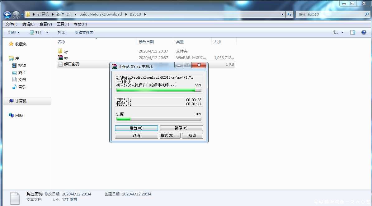 各种校园神奇开车：超全整合版 54部作品合集 TC辅助网www.tcsq1.com1405