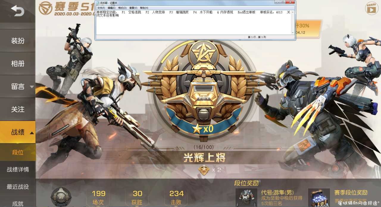 黄烨新版单板功能稳定实名破解付费腐竹0413 TC辅助网www.tcsq1.com6089