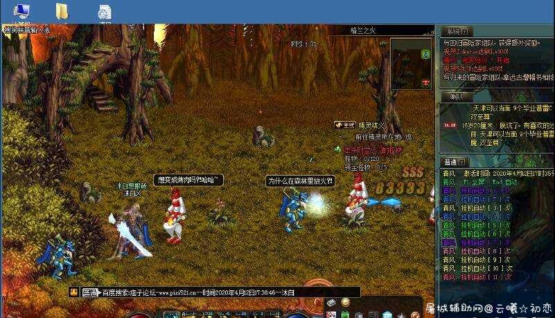 DNF清风04-12破解全屏/自动/倍攻DLL TC辅助网www.tcsq1.com4910