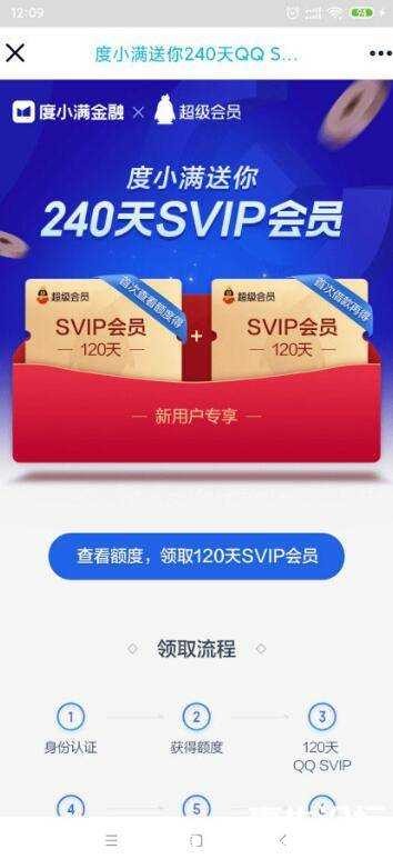 度小满领8个月QQ超级会员 度小满qq业务员,小满大满,度小满 蔡婷婷,度小满龙雨,TC辅助网www.tcsq1.com1664